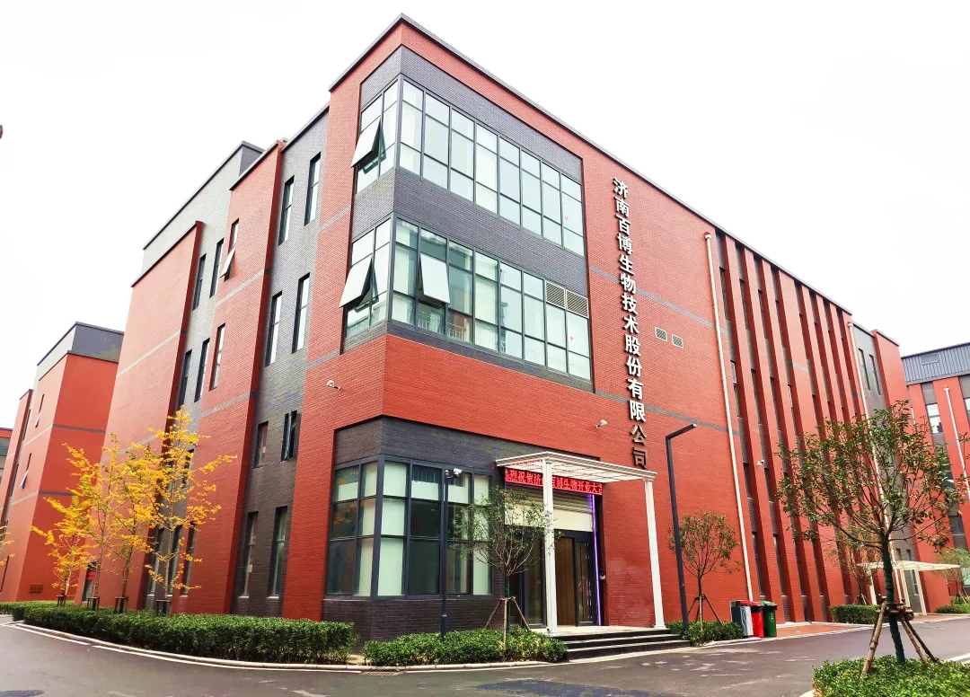 Babio Biotechnology inviterer dig til at deltage i den 20. China International Laboratory Medicine Fair (CACLP)